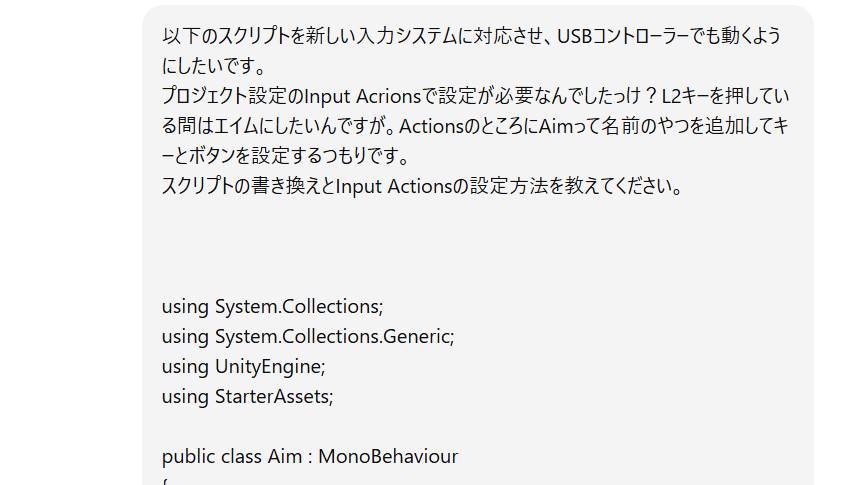 unity 新しい入力システム new inputsystem