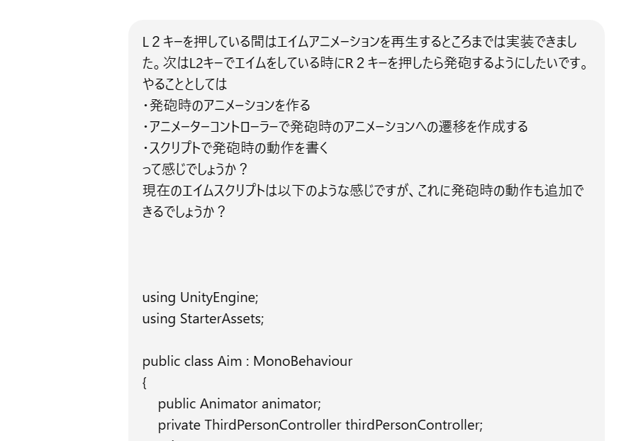 unity 銃弾を撃つ fire