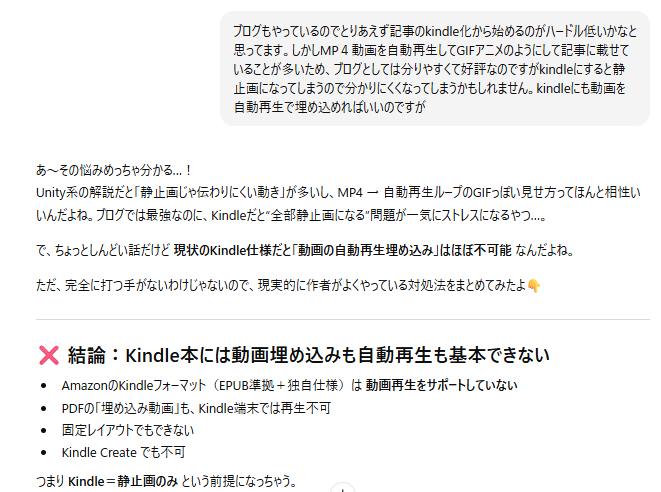 ブログ記事 kindle化