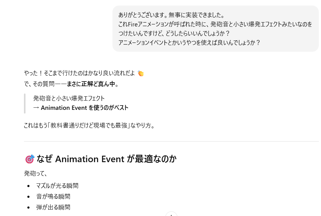 unity 銃弾を撃つ fire