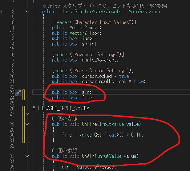 unity 銃弾を撃つ fire