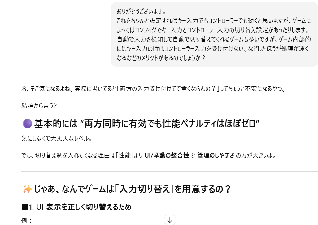unity 新しい入力システム new inputsystem