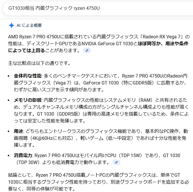 thinkpad P14s Gen1 Ryzen 4750U