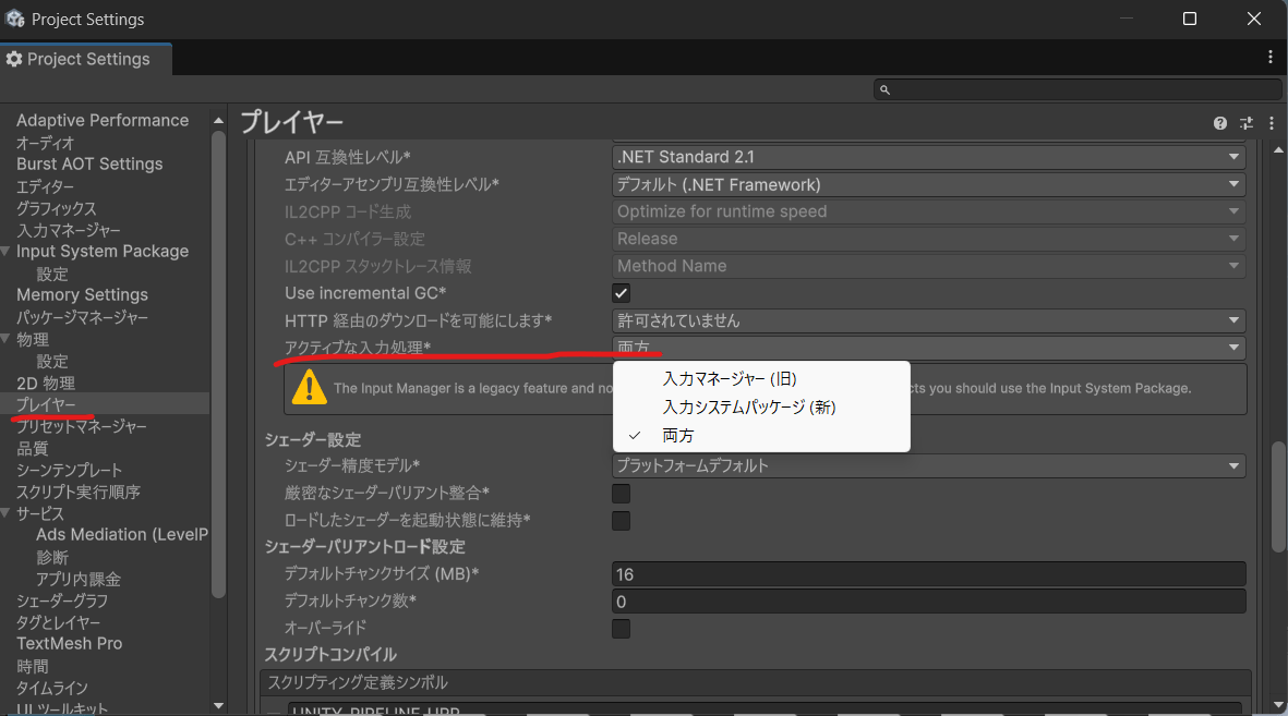 unity 新しい入力システム new inputsystem