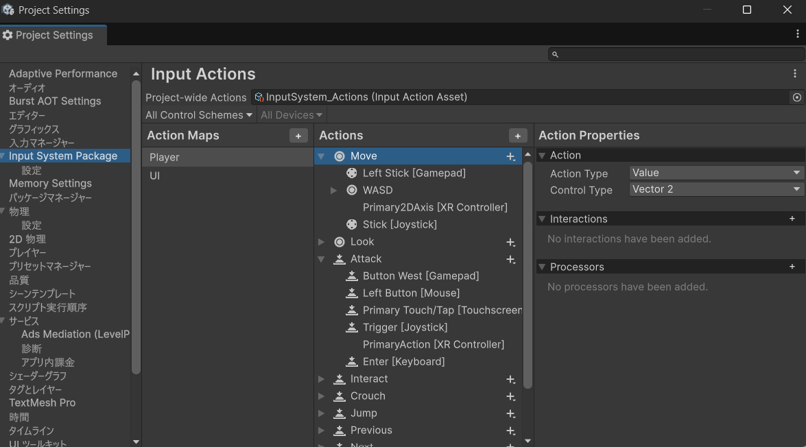 unity 新しい入力システム new inputsystem
