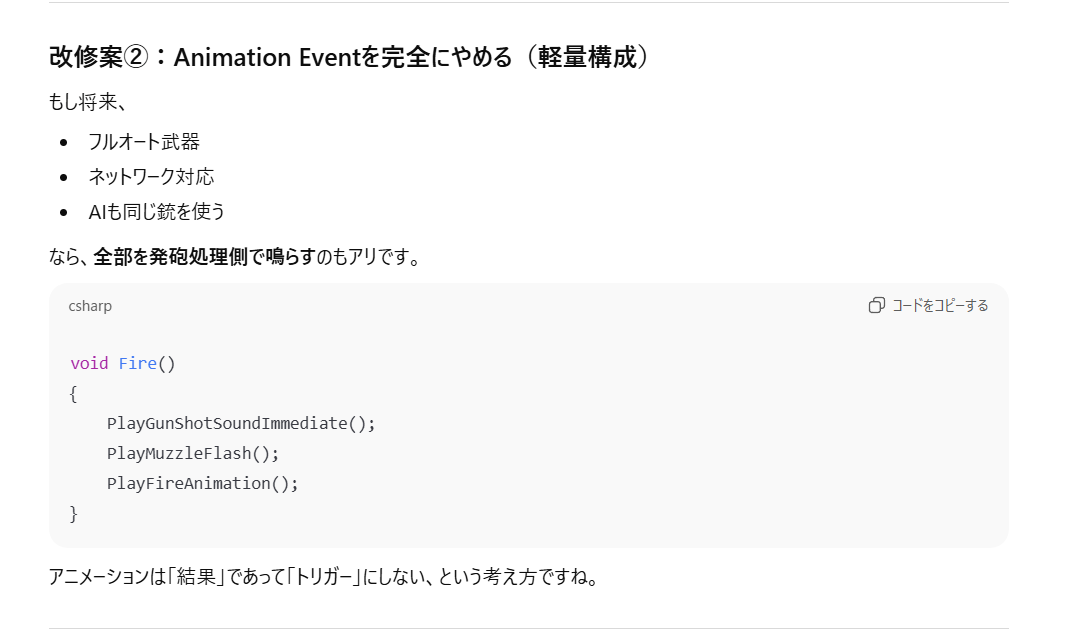 unity 銃を撃つ 発砲音 パーティクル マズルフラッシュ アニメーションイベント