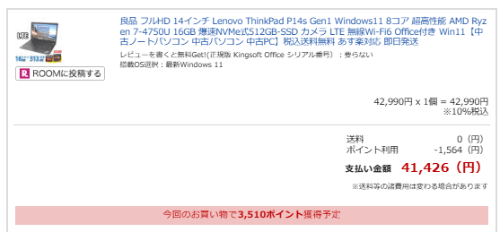 thinkpad P14s Gen1 Ryzen 4750U
