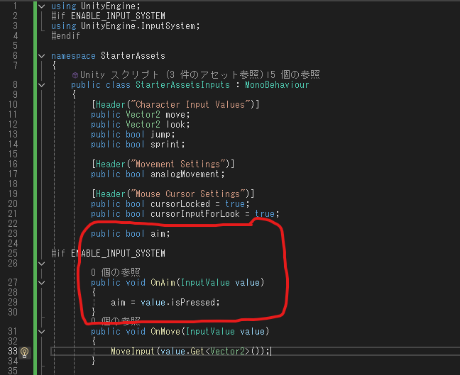 unity 新しい入力システム new inputsystem