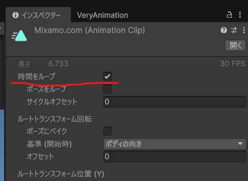 unity アニメーションイベント