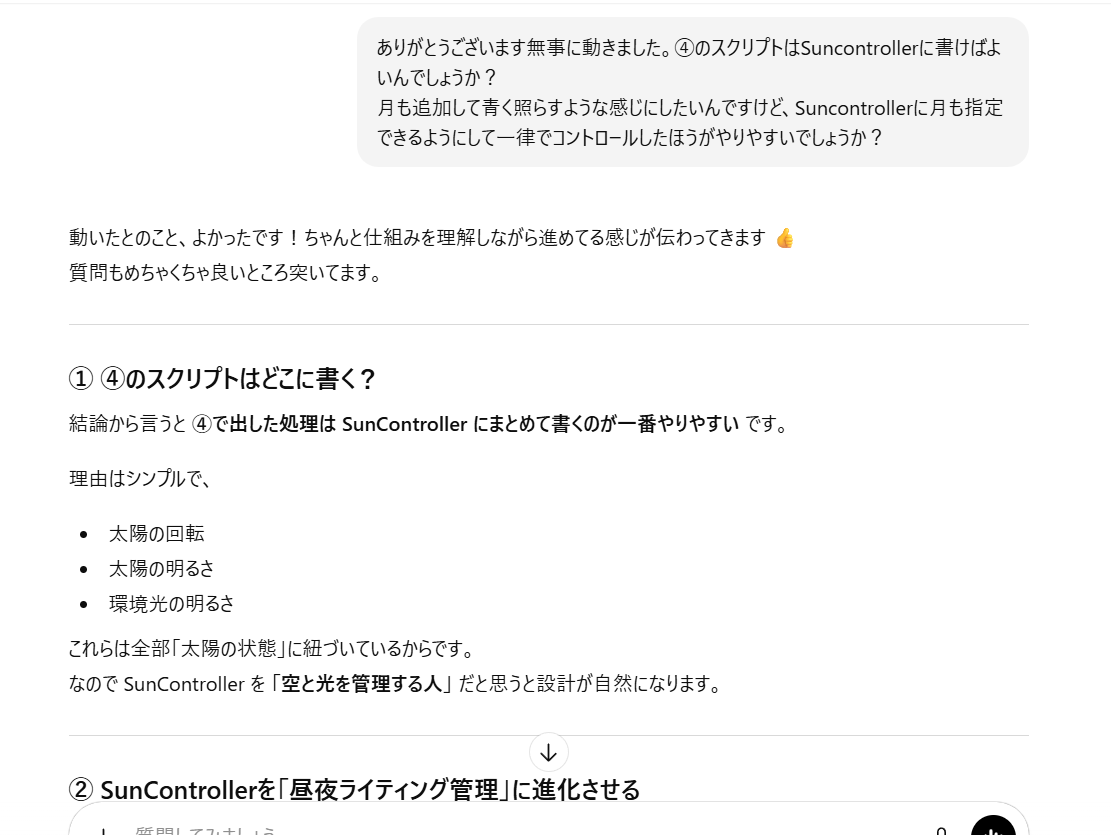 Unity 太陽作り方 昼夜サイクル ゲーム内時間