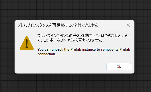unity 親子 切り替え オブジェクト 変更 移動 ボーン