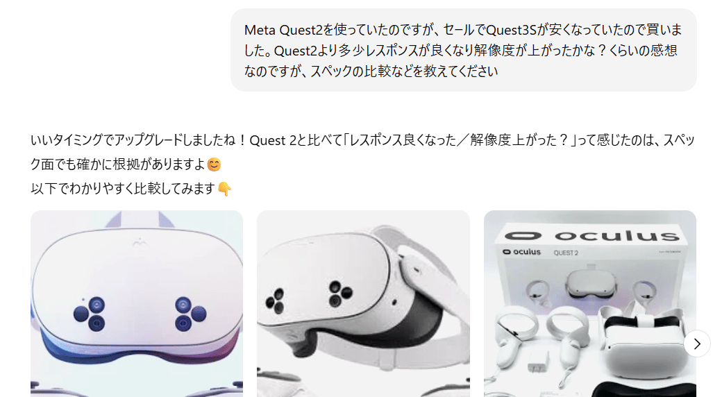 Meta Quest 2 3S 3 違い