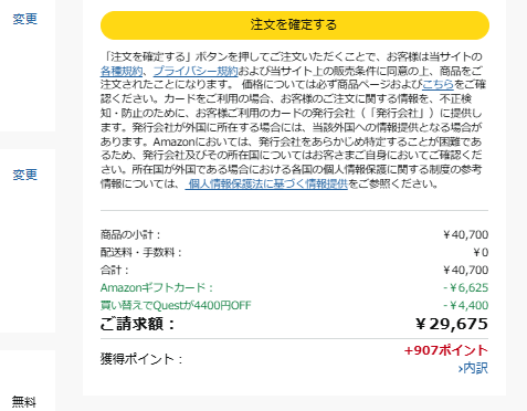 Meta Quest 3S セール