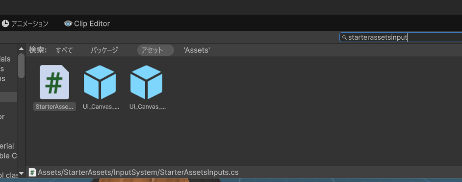 unity 新しい入力システム new inputsystem