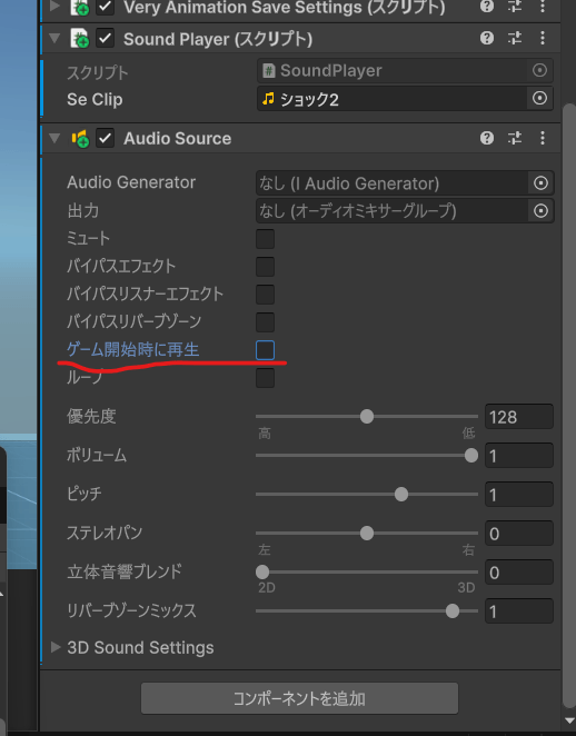 unity アニメーションイベント
