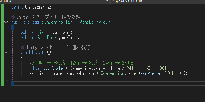 Unity 太陽作り方 昼夜サイクル ゲーム内時間