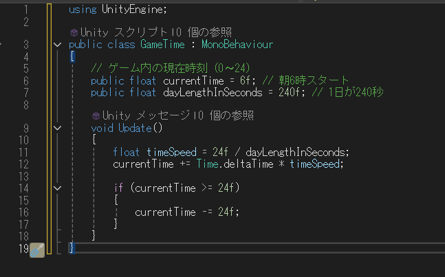 Unity 太陽作り方 昼夜サイクル ゲーム内時間