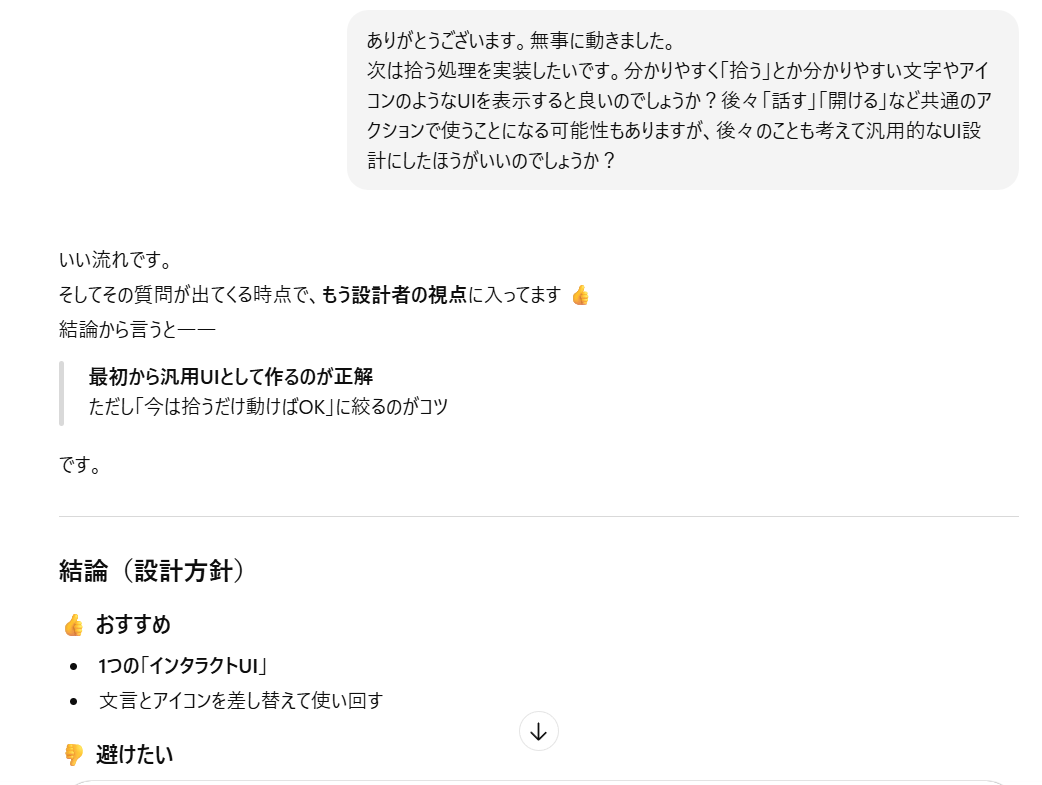 Unity アイテム 拾う 回収