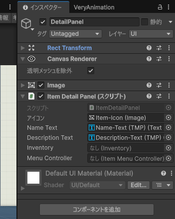 unity アイテム 捨てる インベントリ