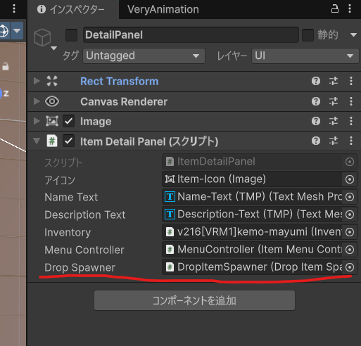 unity アイテム 落とす インベントリ