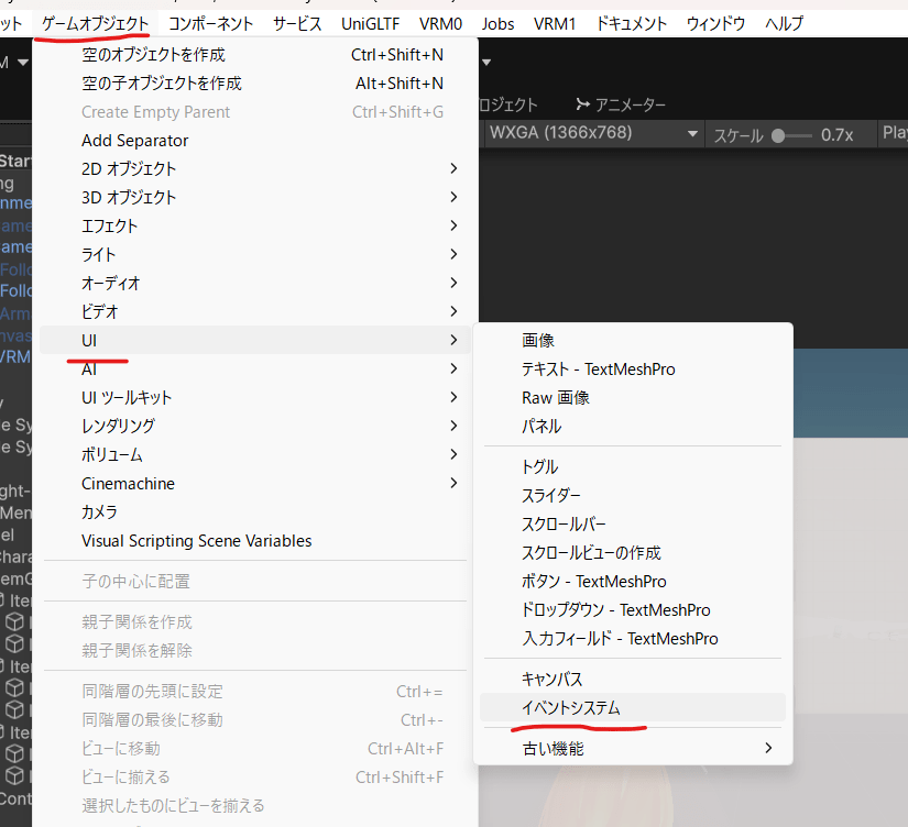 Unity アイテム　メニュー画面　作り方　インベントリ　