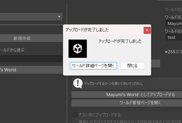 cluster ワールド　アップロード　作成