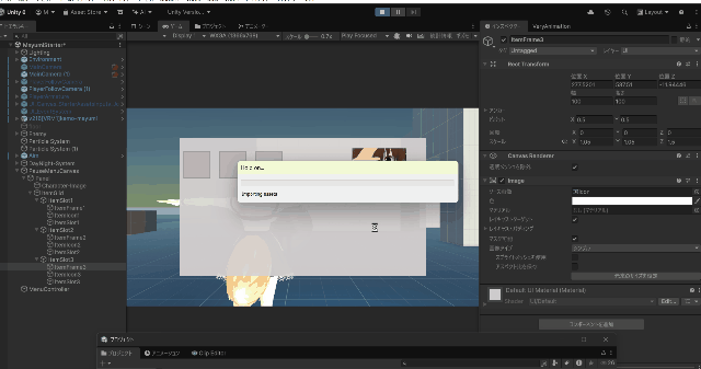 Unity アイテム　メニュー画面　作り方　インベントリ　