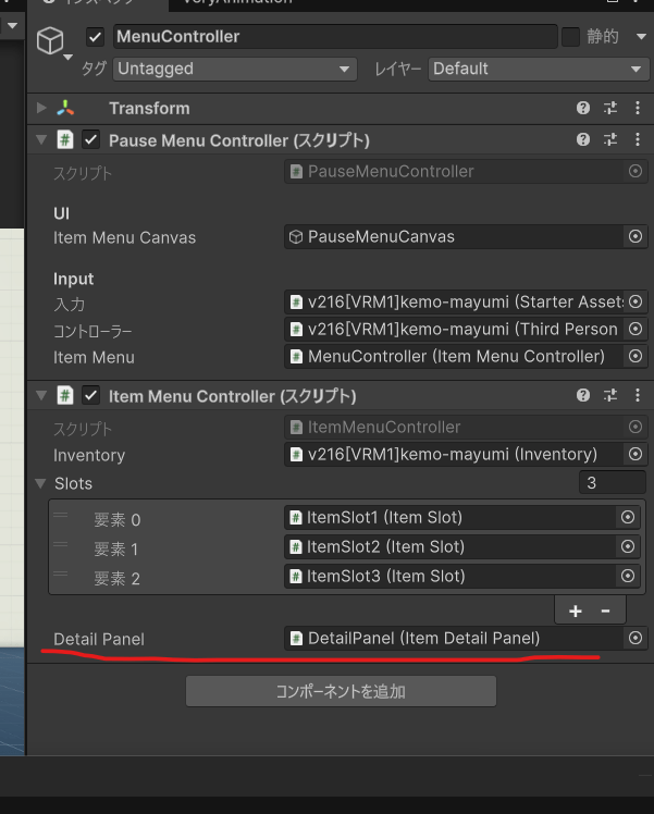 unity アイテム 詳細説明文 表示