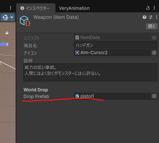 unity アイテム 落とす インベントリ