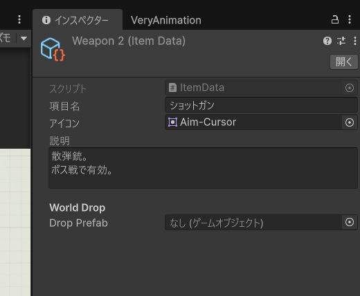 unity アイテム 落とす インベントリ