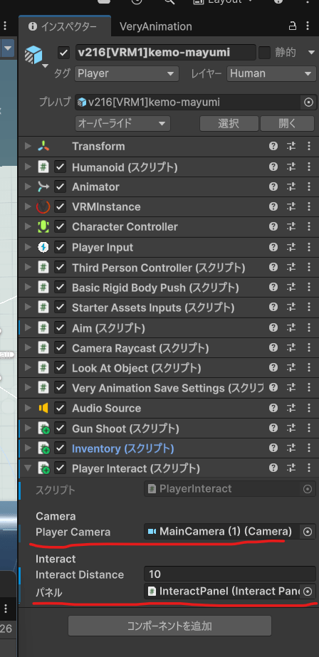 Unity アイテム 拾う 回収