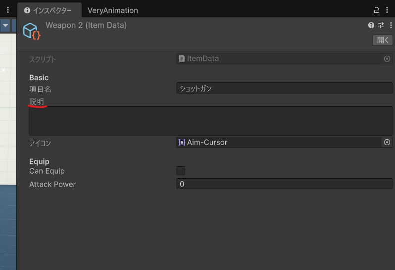 unity アイテム 詳細説明文 表示