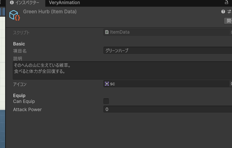 unity アイテム 詳細説明文 表示