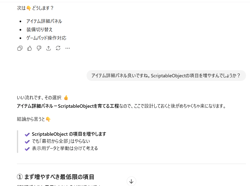 unity アイテム 詳細説明文 表示