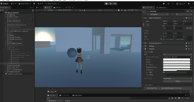 unity 装備　変更