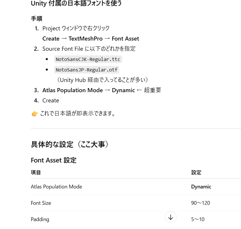 unity アイテム 詳細説明文 表示