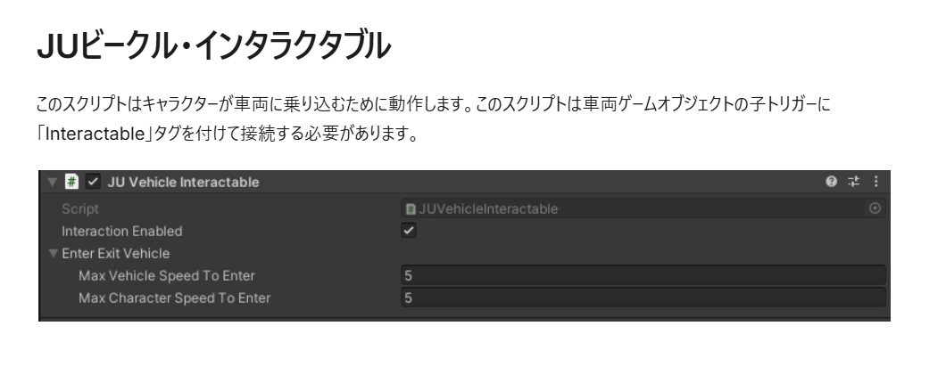 unity intaract ju tps3