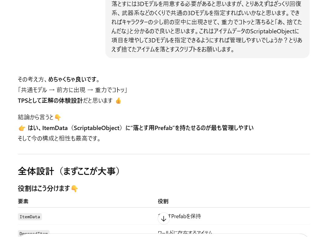 unity アイテム 落とす インベントリ