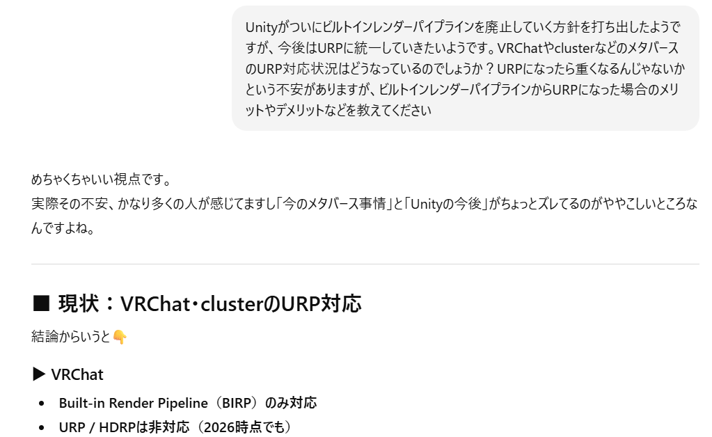 Unity ビルトインレンダーパイプライン 廃止 縮小