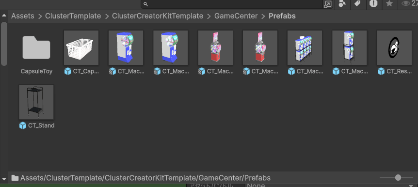 Cluster テンプレート　プロジェクト　ゲームセンター
