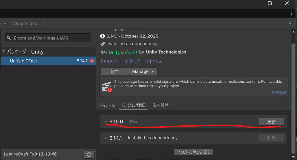 unity 6.3 erros and warning Unity glTFast