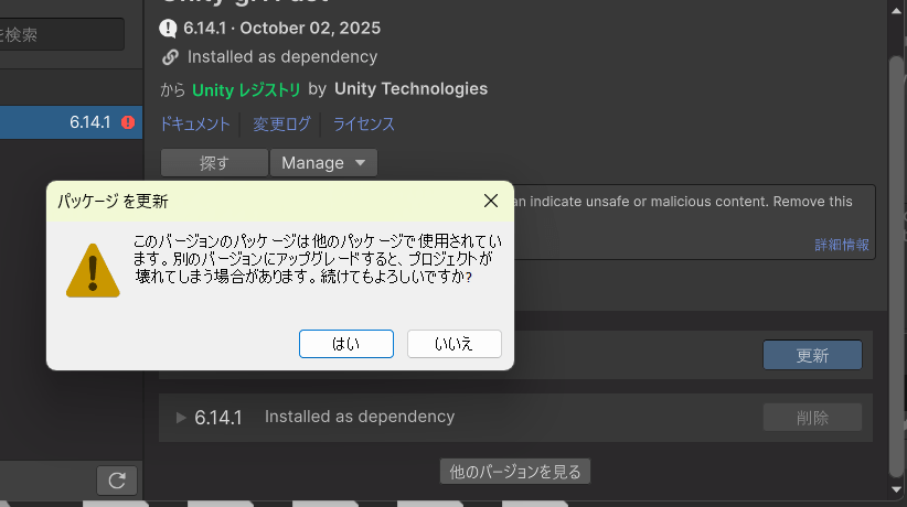 unity 6.3 erros and warning Unity glTFast