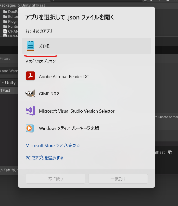unity 6.3 erros and warning Unity glTFast