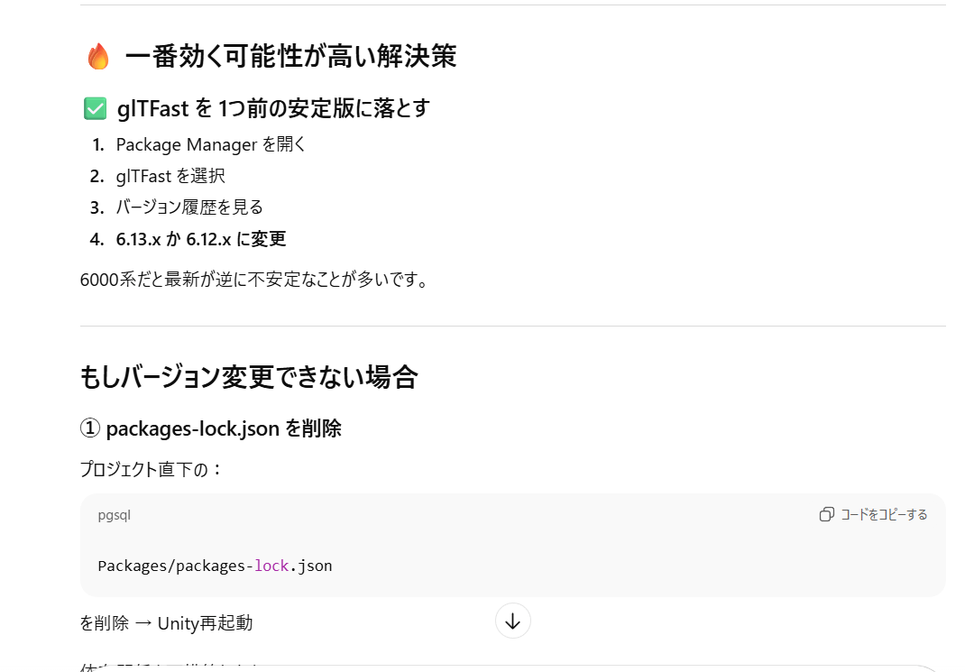 unity 6.3 erros and warning Unity glTFast