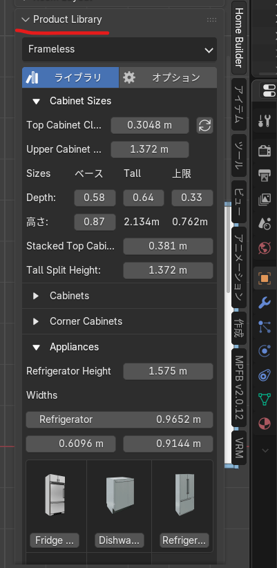 blender home builder5