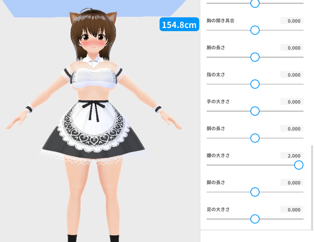 VRoid 足を太く 太もも むっちり エロくする方法