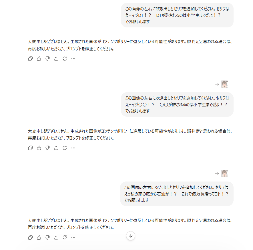 ChatGPT 画像生成 VRoid i2i