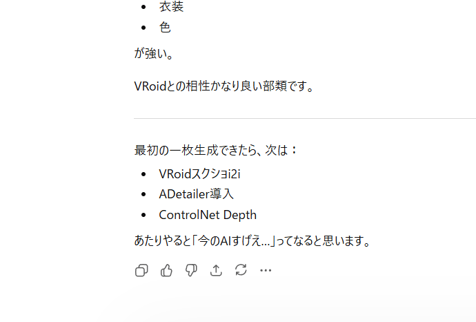 AI 画像生成 forge