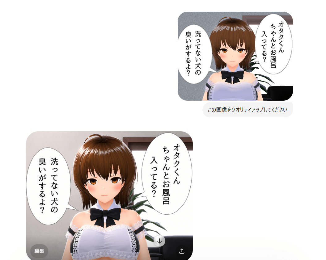 ChatGPT 画像生成 VRoid i2i