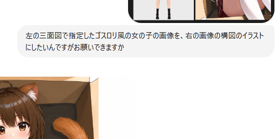 ChatGPT 画像生成 VRoid i2i